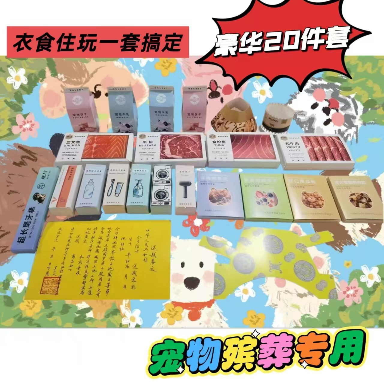 Set Perlengkapan Pemakaman Hew - Pet Supplies First ulasan dan harga